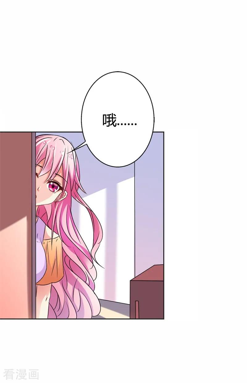 《这个王子有毒》第37话 你真的爱上她怎么办 第8页