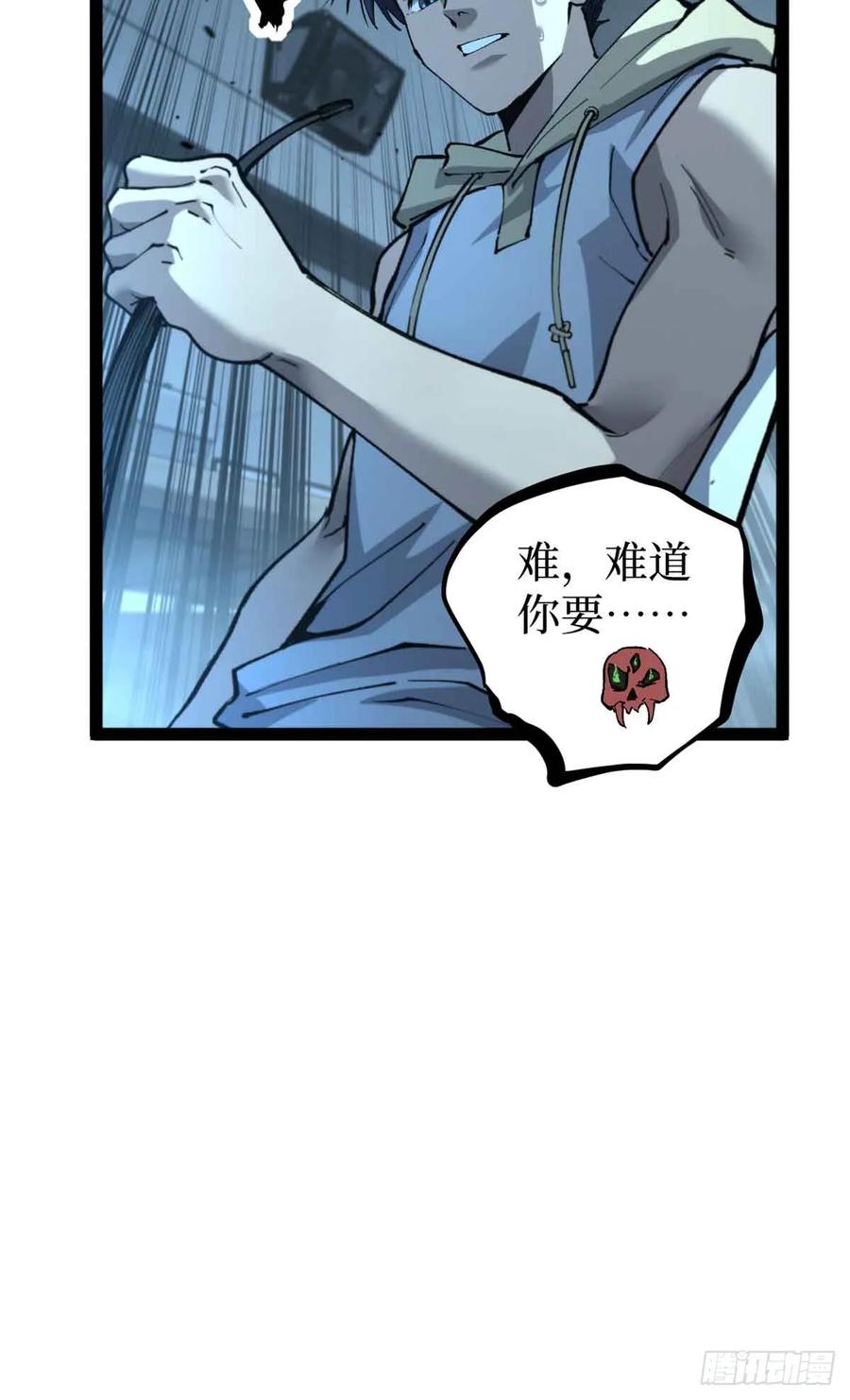 《万界守门人》38 血色婚礼 第8页