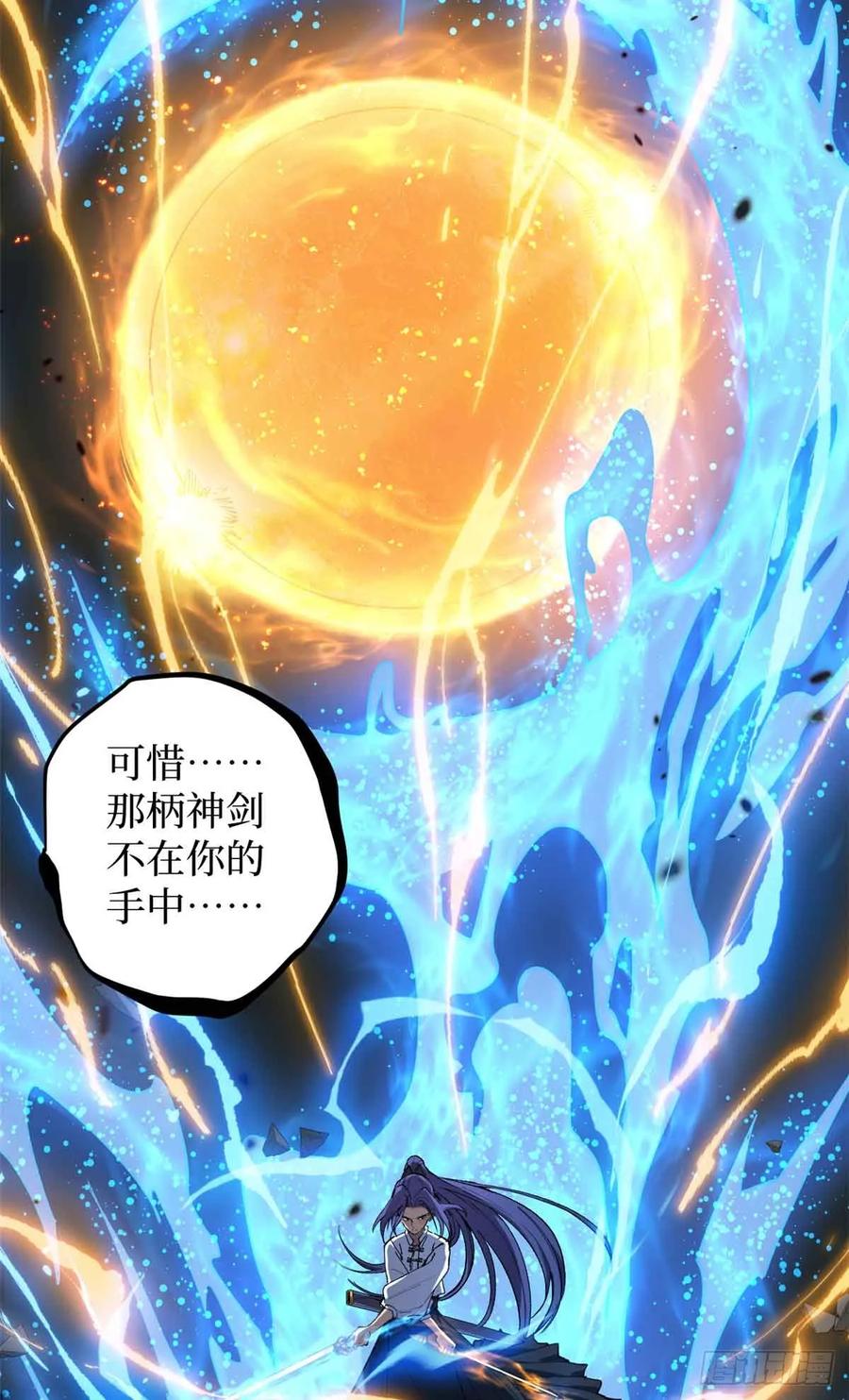 《万界守门人》38 血色婚礼 第30页
