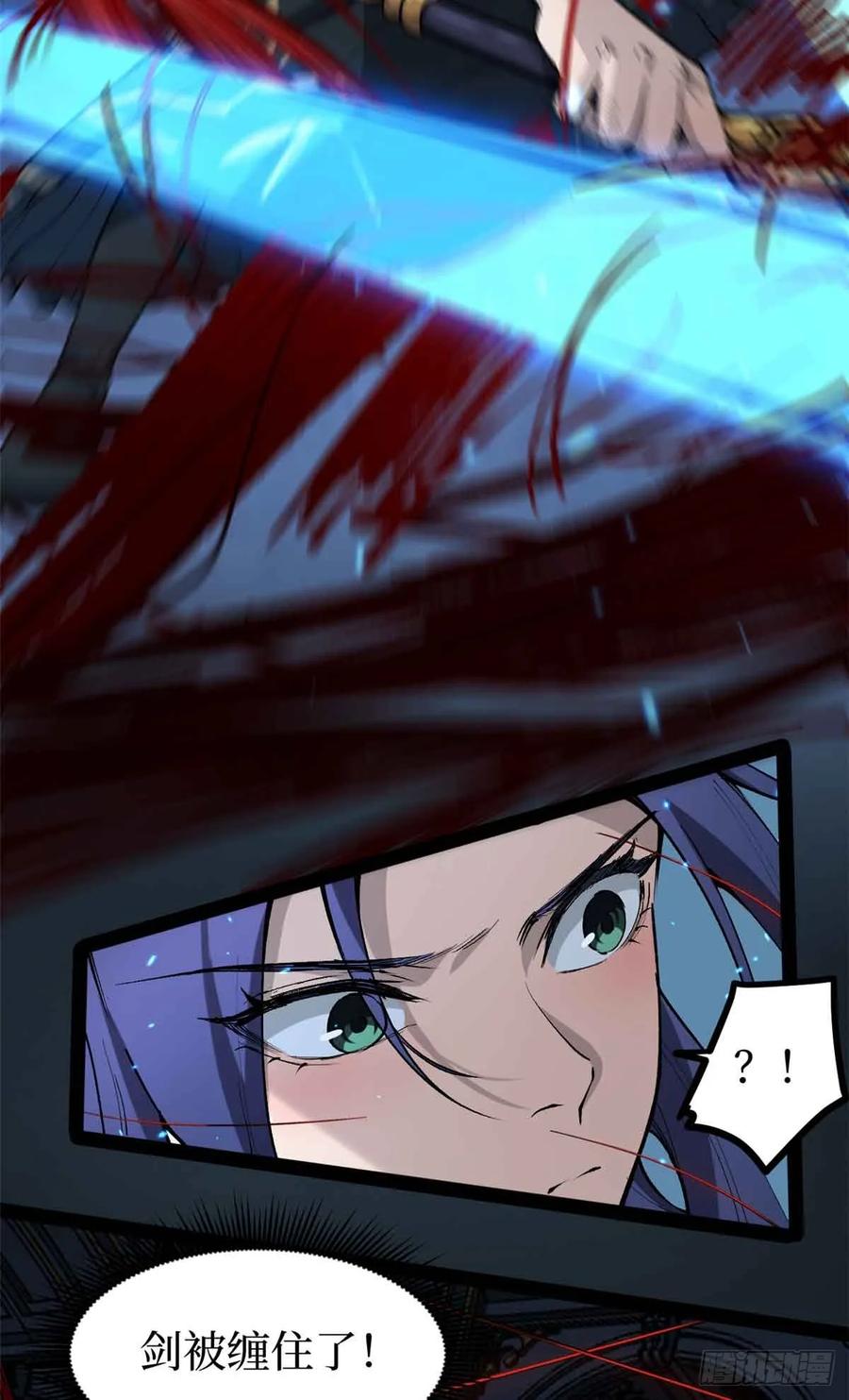《万界守门人》38 血色婚礼 第14页