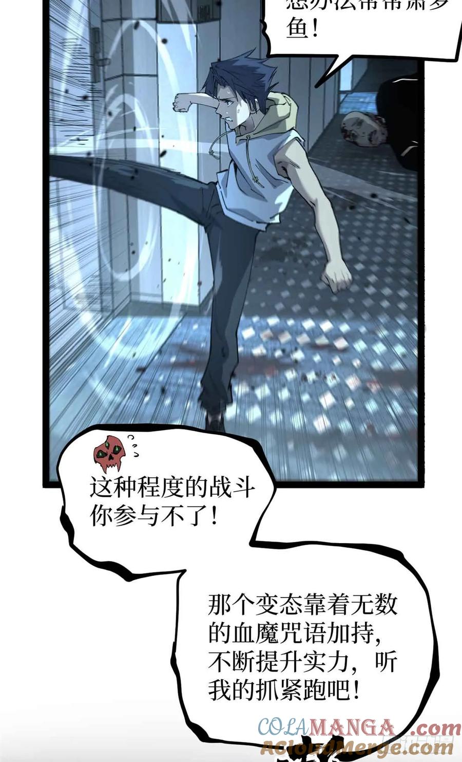 《万界守门人》38 血色婚礼 第4页