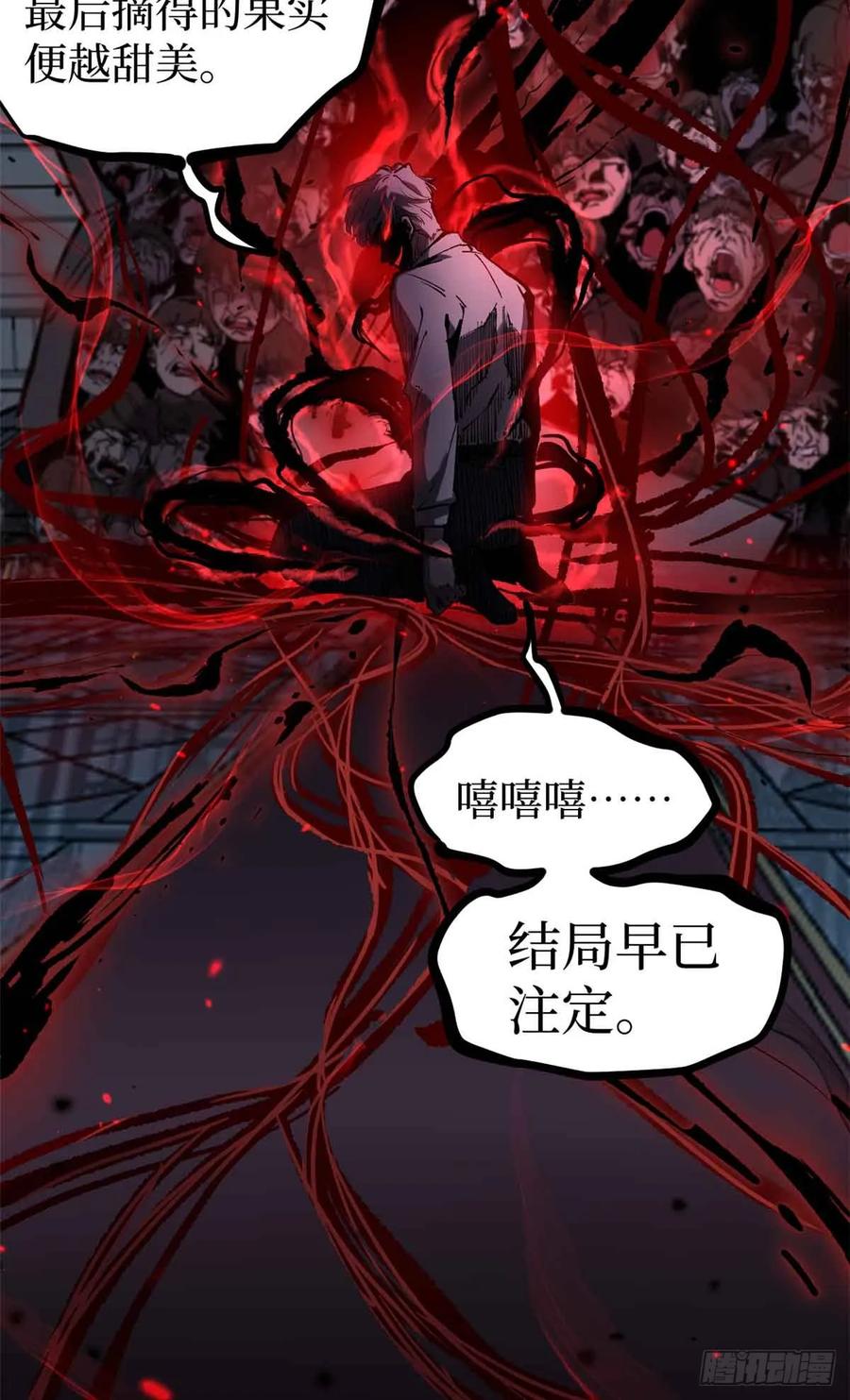 《万界守门人》38 血色婚礼 第24页