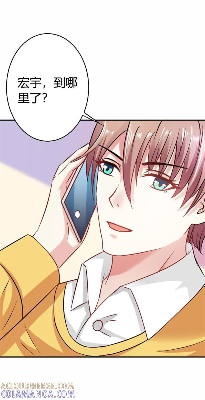 《这个王子有毒》第37话 你真的爱上她怎么办 第5页
