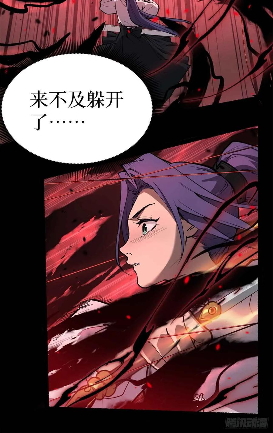 《万界守门人》38 血色婚礼 第42页