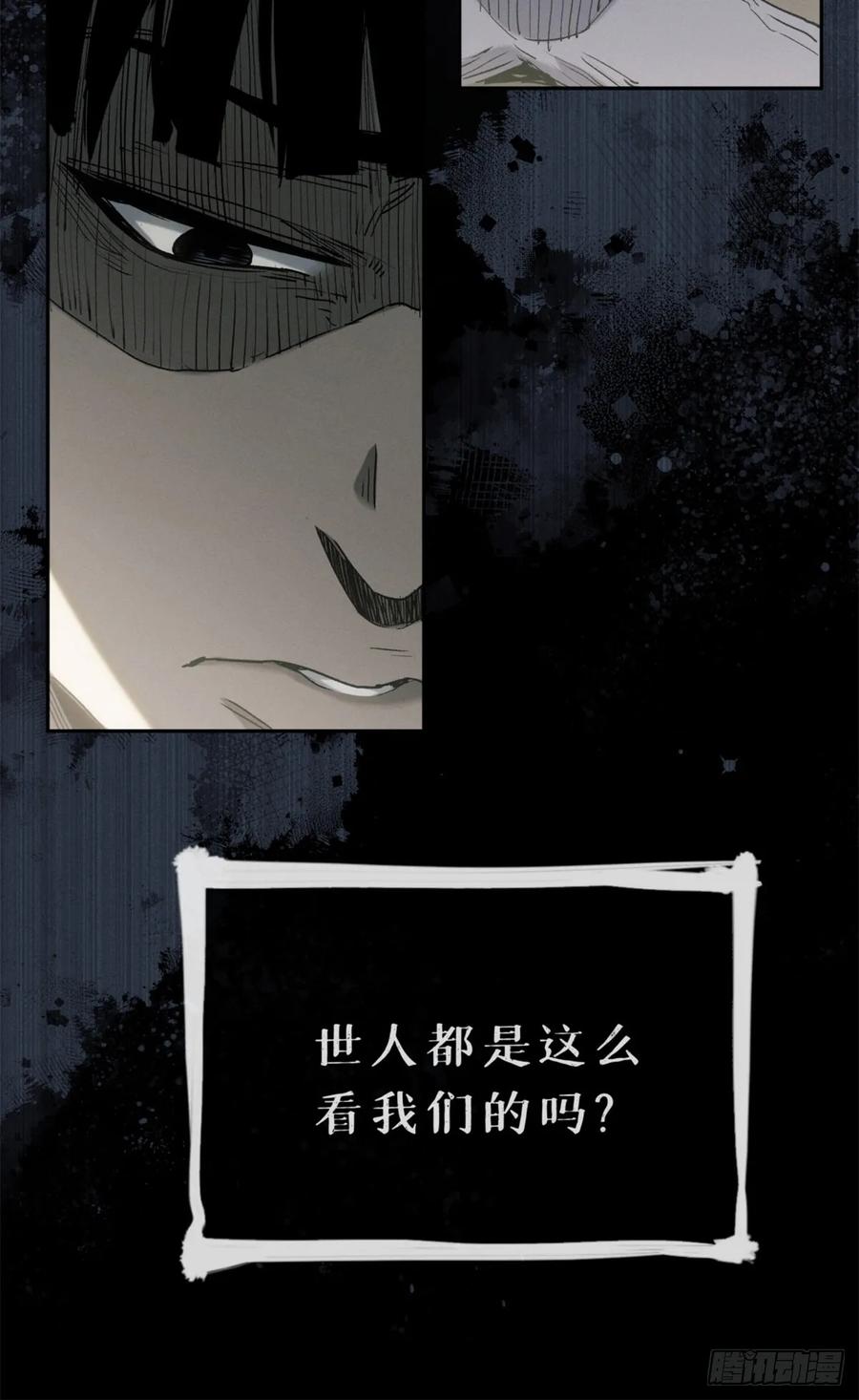 道诡异仙 - 39 我等你 第10页