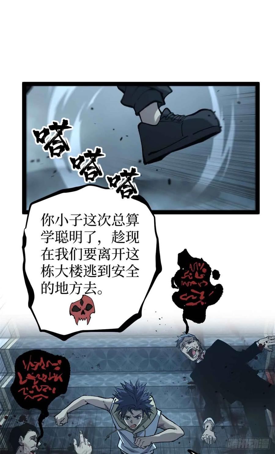 《万界守门人》38 血色婚礼 第2页