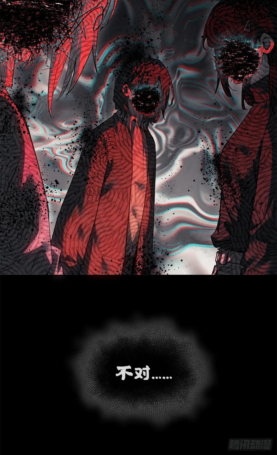 道诡异仙 - 39 我等你 第20页
