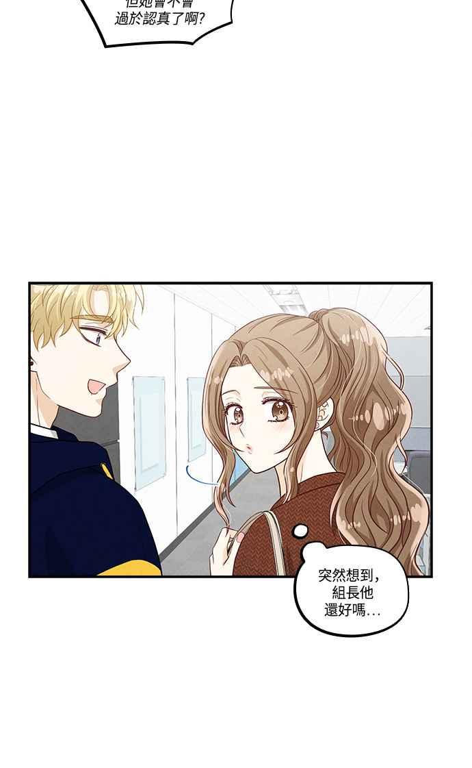 《扑通扑通截稿中》第39话 第14页