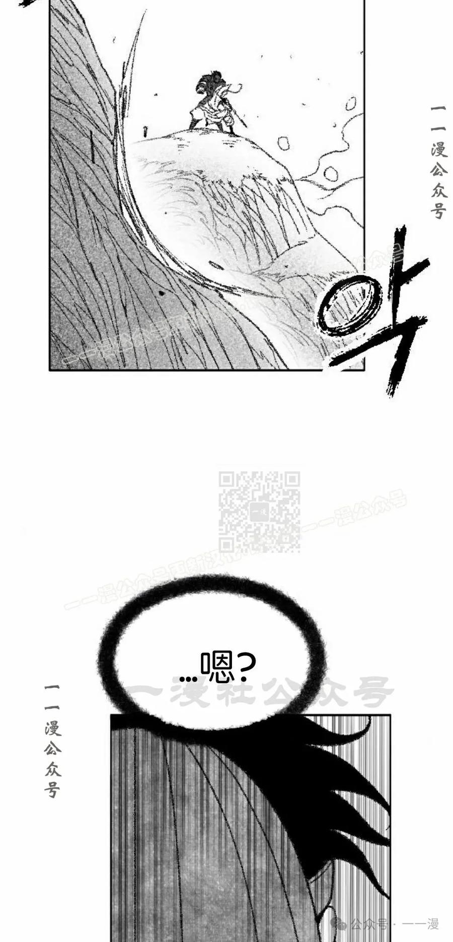 《黑杀》第39集 第27页