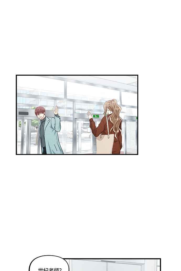 《扑通扑通截稿中》第39话 第6页