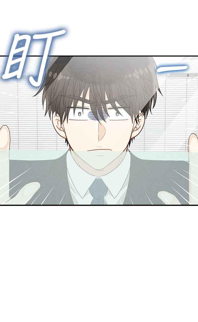 《扑通扑通截稿中》第39话 第15页