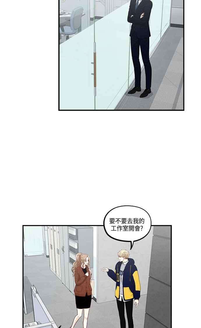 《扑通扑通截稿中》第39话 第12页