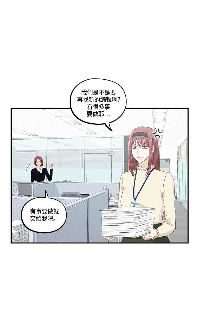 《扑通扑通截稿中》第39话 第21页