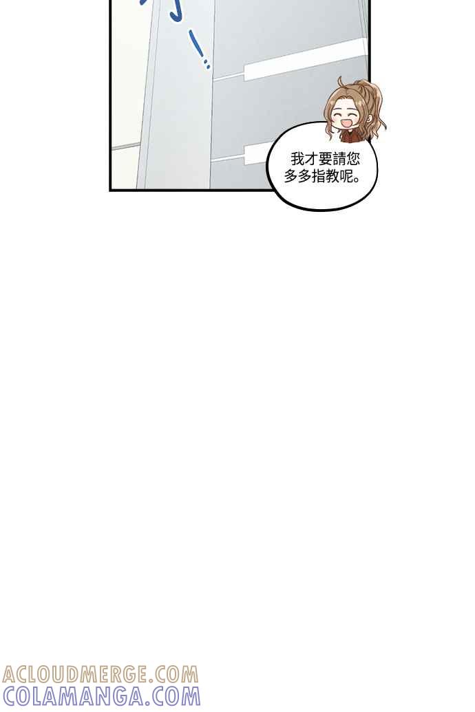 《扑通扑通截稿中》第39话 第10页