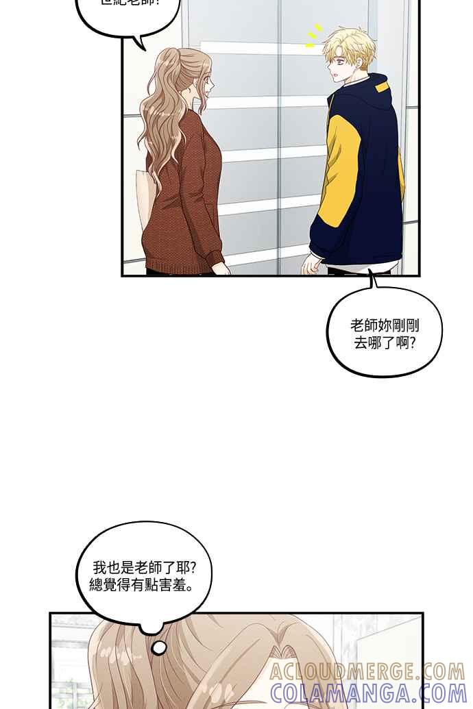 《扑通扑通截稿中》第39话 第7页