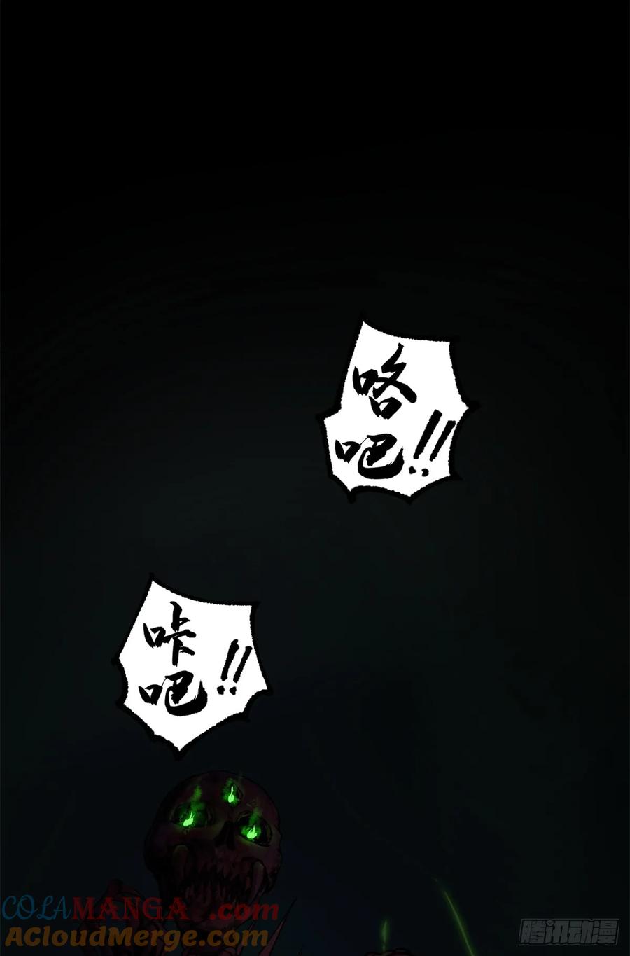 《万界守门人》4 追杀 第27页