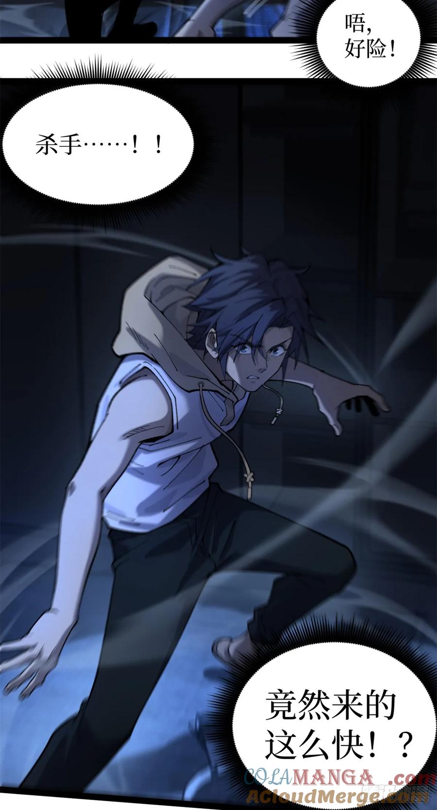 《万界守门人》4 追杀 第5页