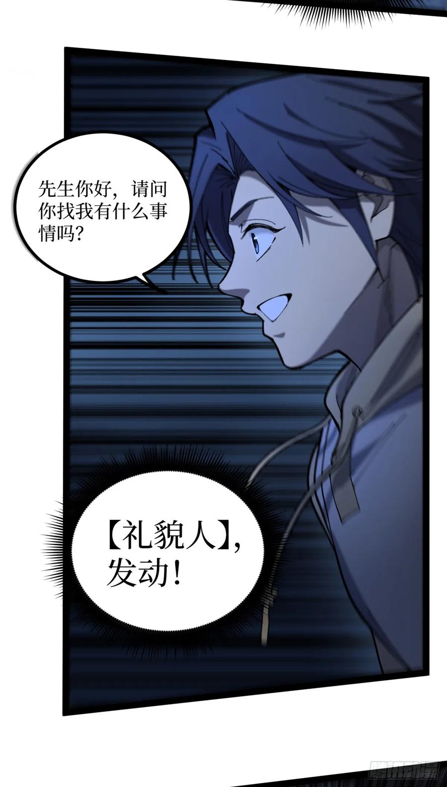 《万界守门人》4 追杀 第6页