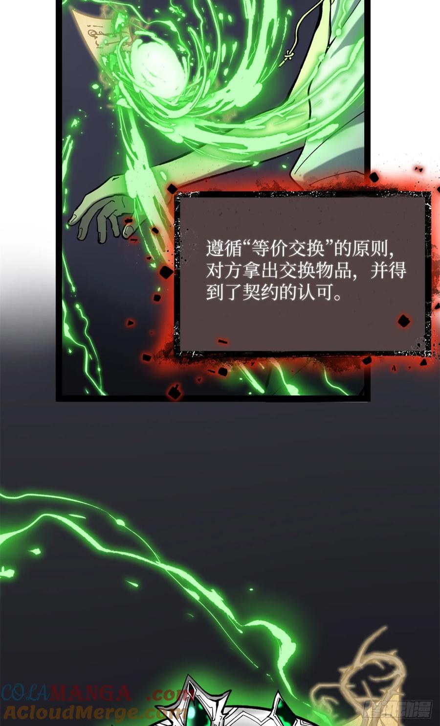 《万界守门人》4 追杀 第31页