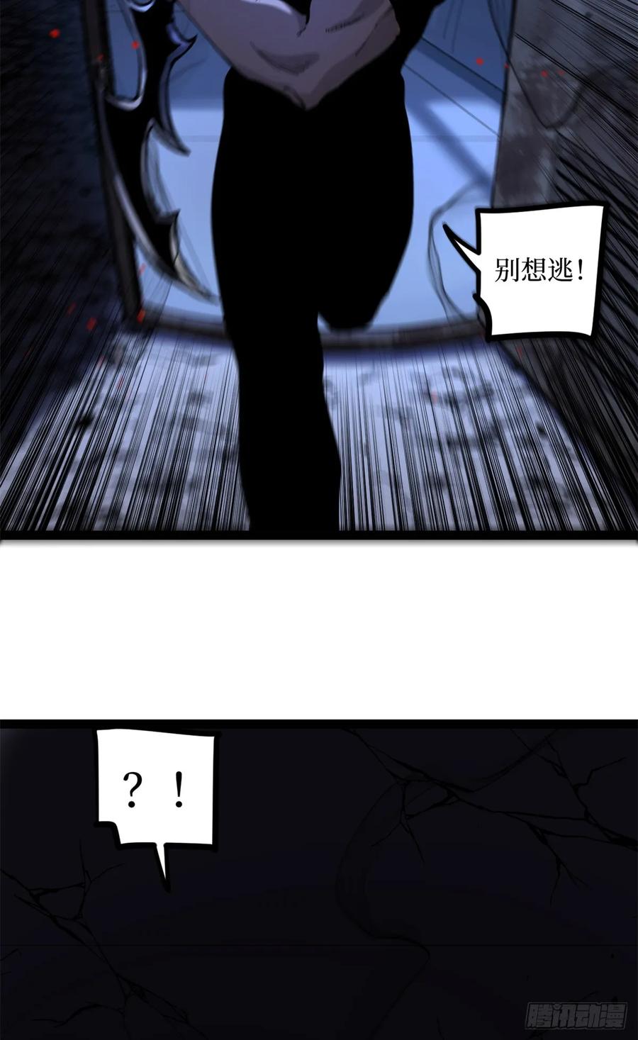 《万界守门人》4 追杀 第20页