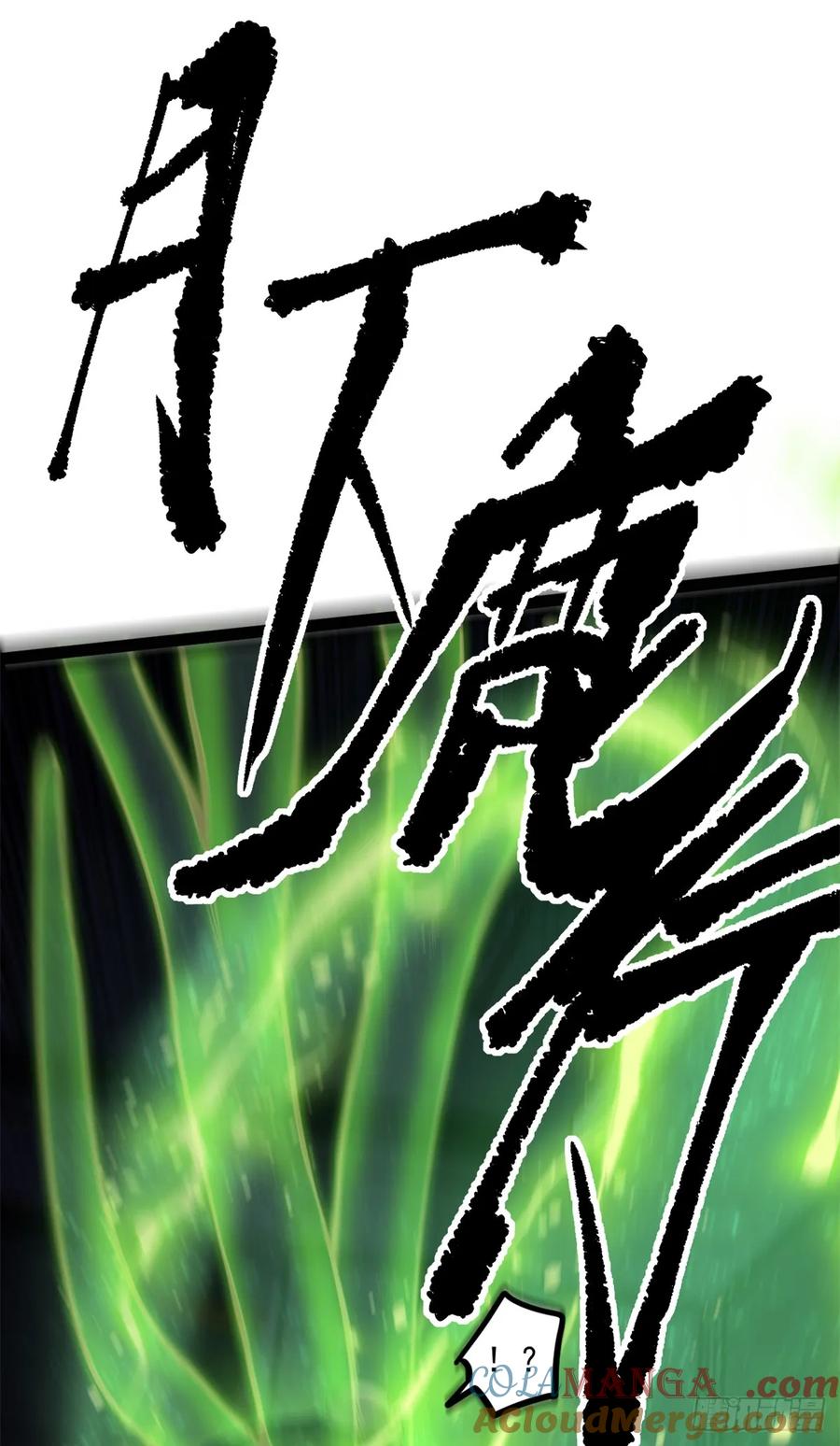 《万界守门人》4 追杀 第15页