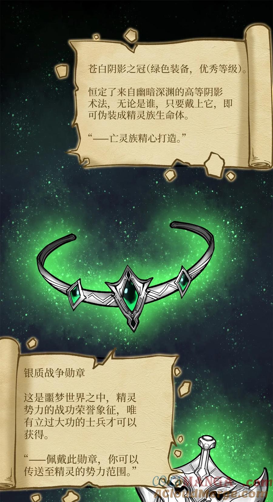 《万界守门人》4 追杀 第33页