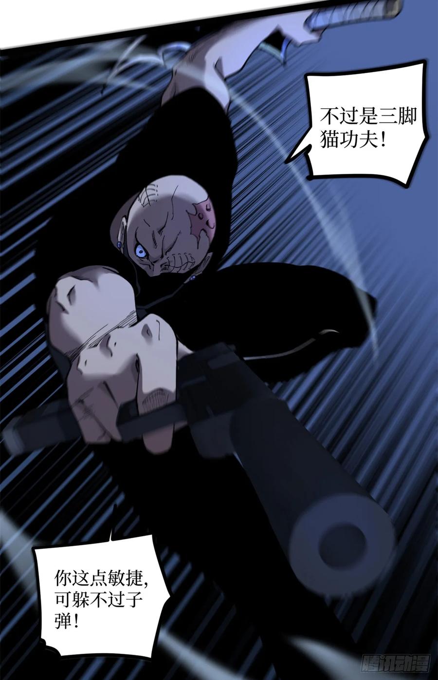 《万界守门人》4 追杀 第10页