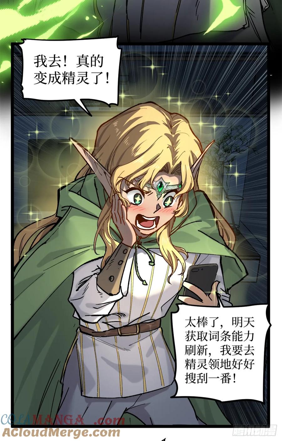 《万界守门人》4 追杀 第37页