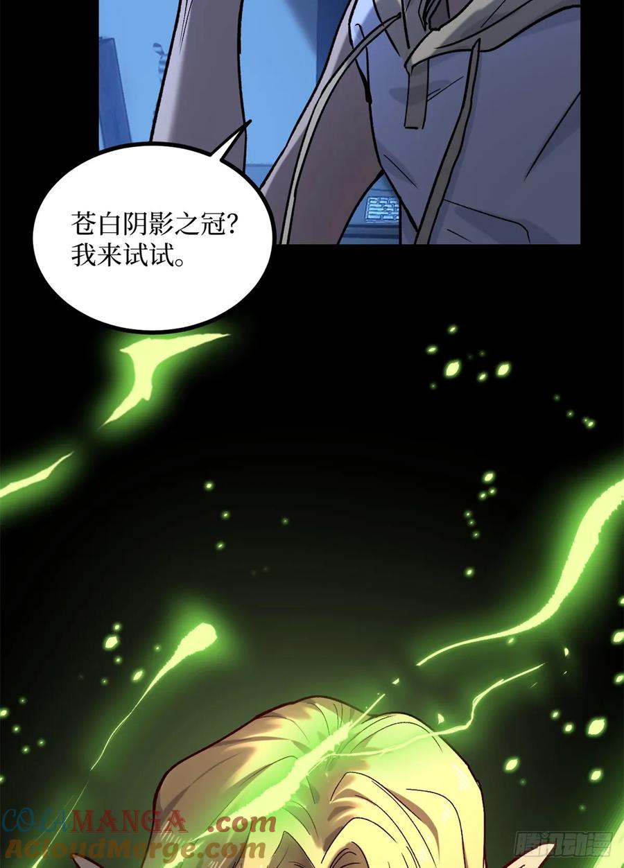 《万界守门人》4 追杀 第35页