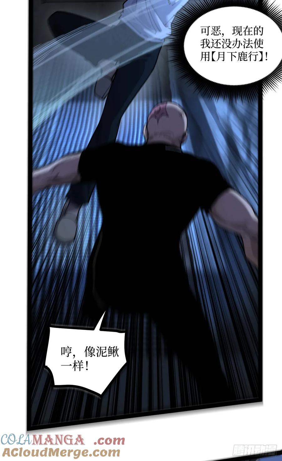《万界守门人》4 追杀 第9页
