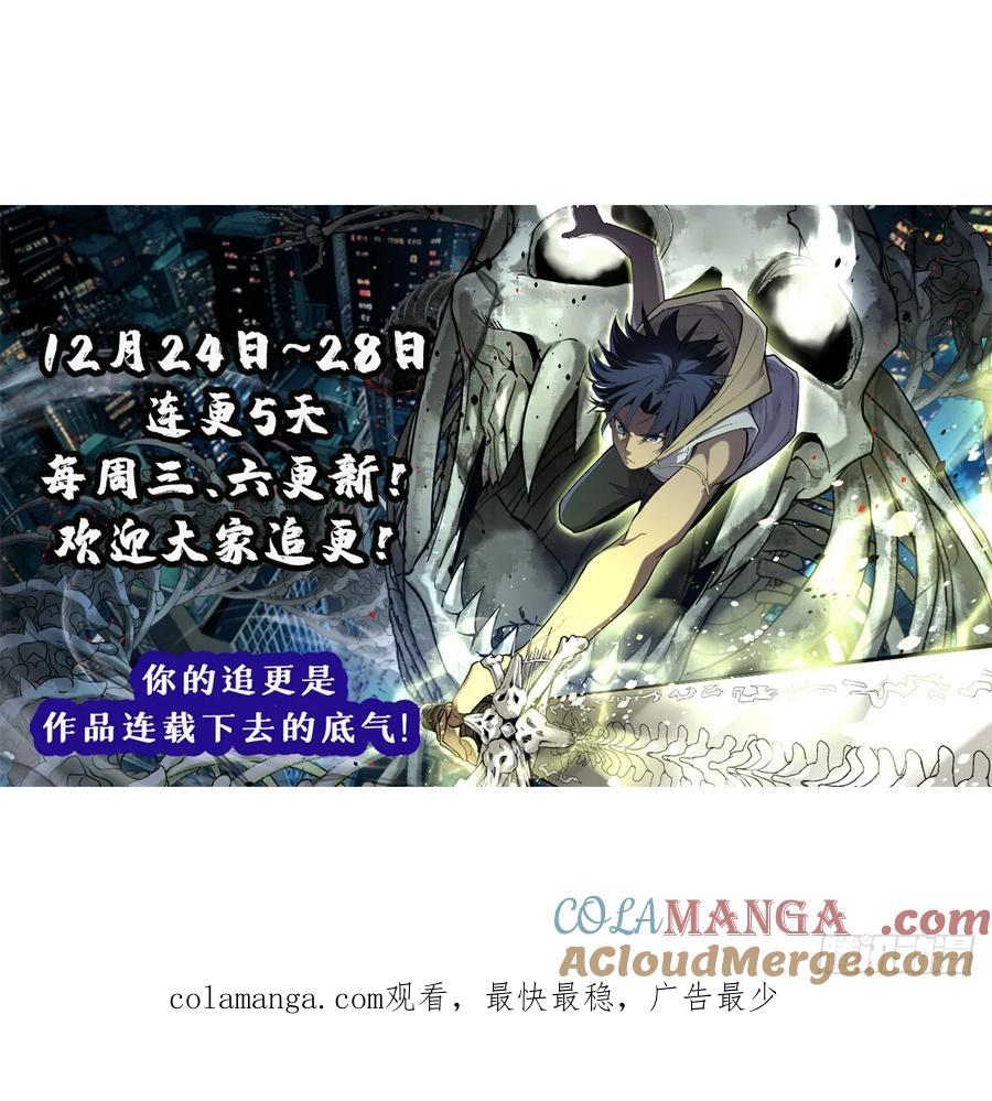 《万界守门人》4 追杀 第39页