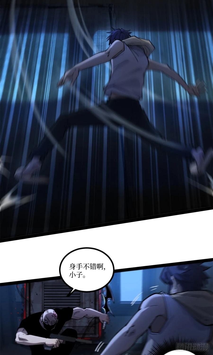 《万界守门人》4 追杀 第4页