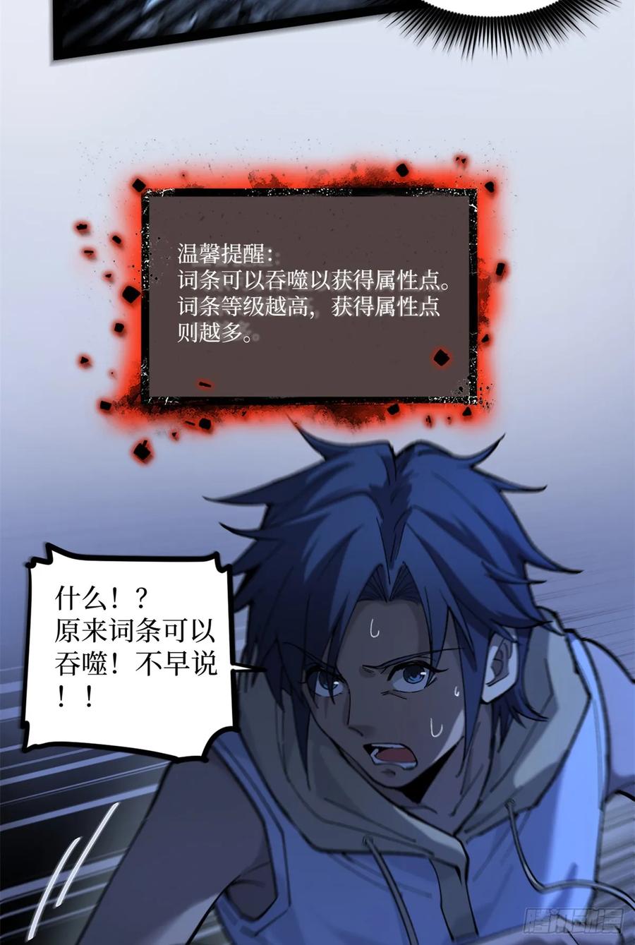 《万界守门人》4 追杀 第12页