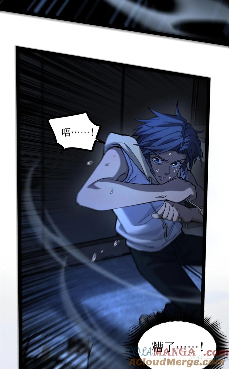 《万界守门人》4 追杀 第11页