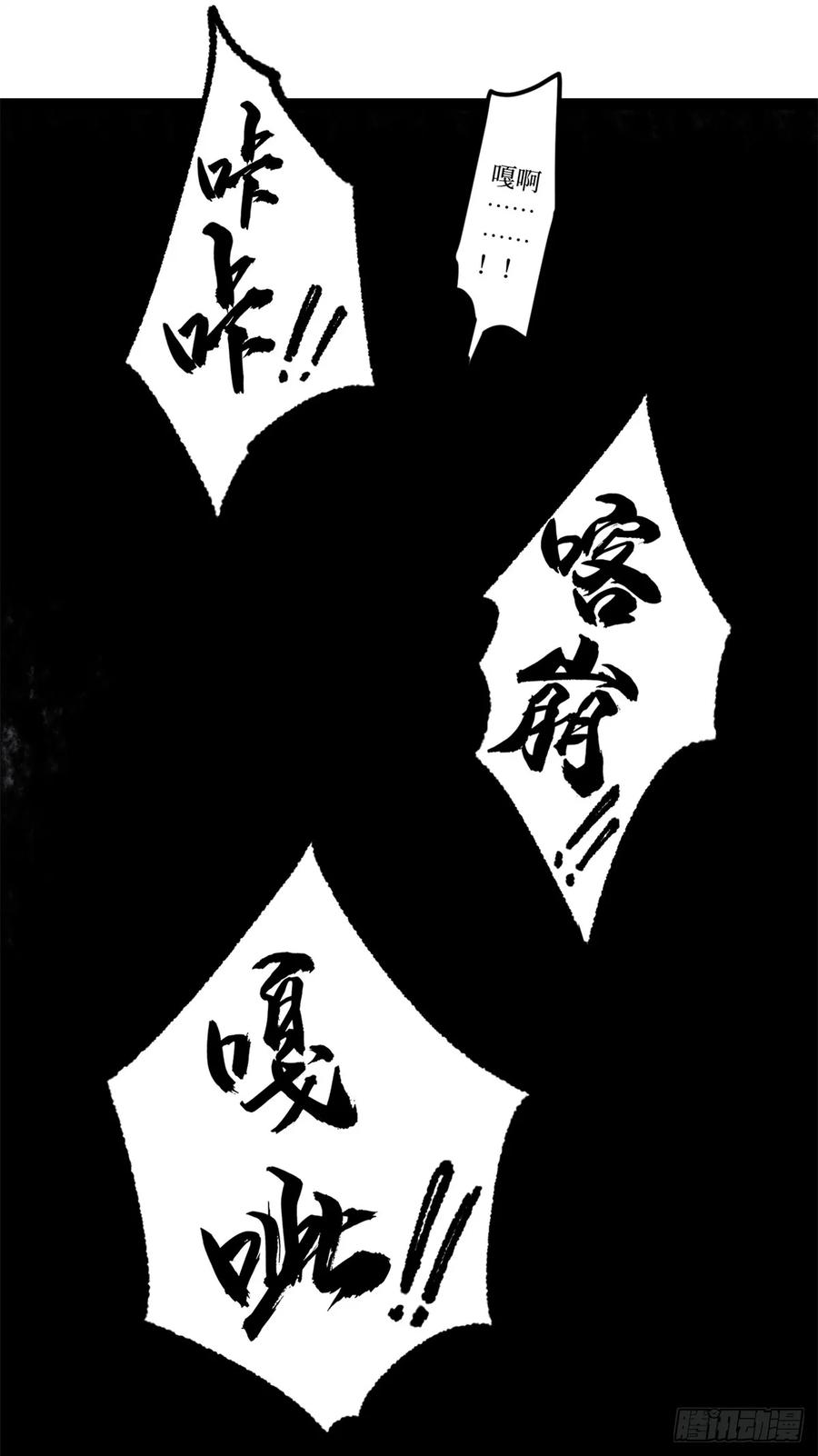 《万界守门人》4 追杀 第26页