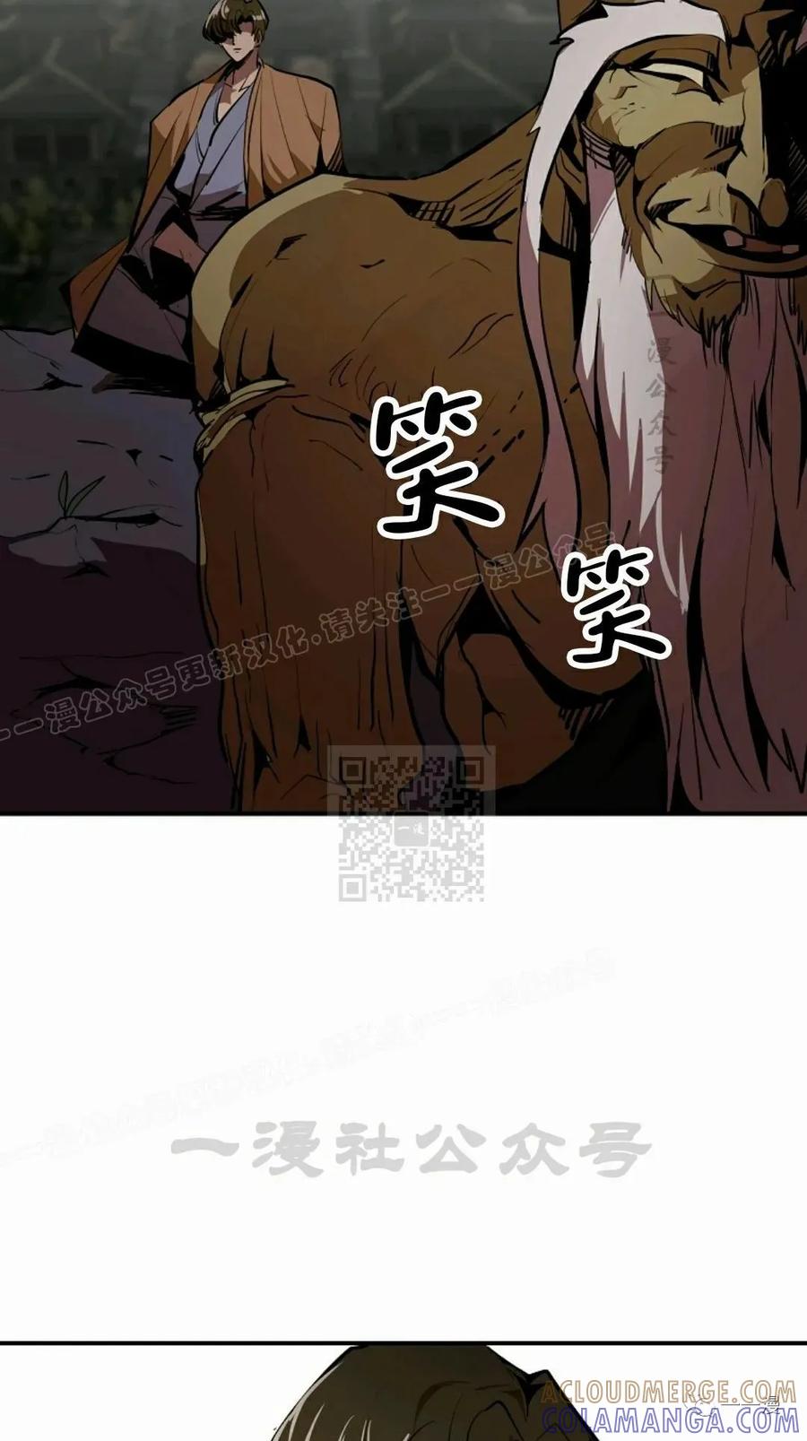 《独一无二的回归》第40话 第64页