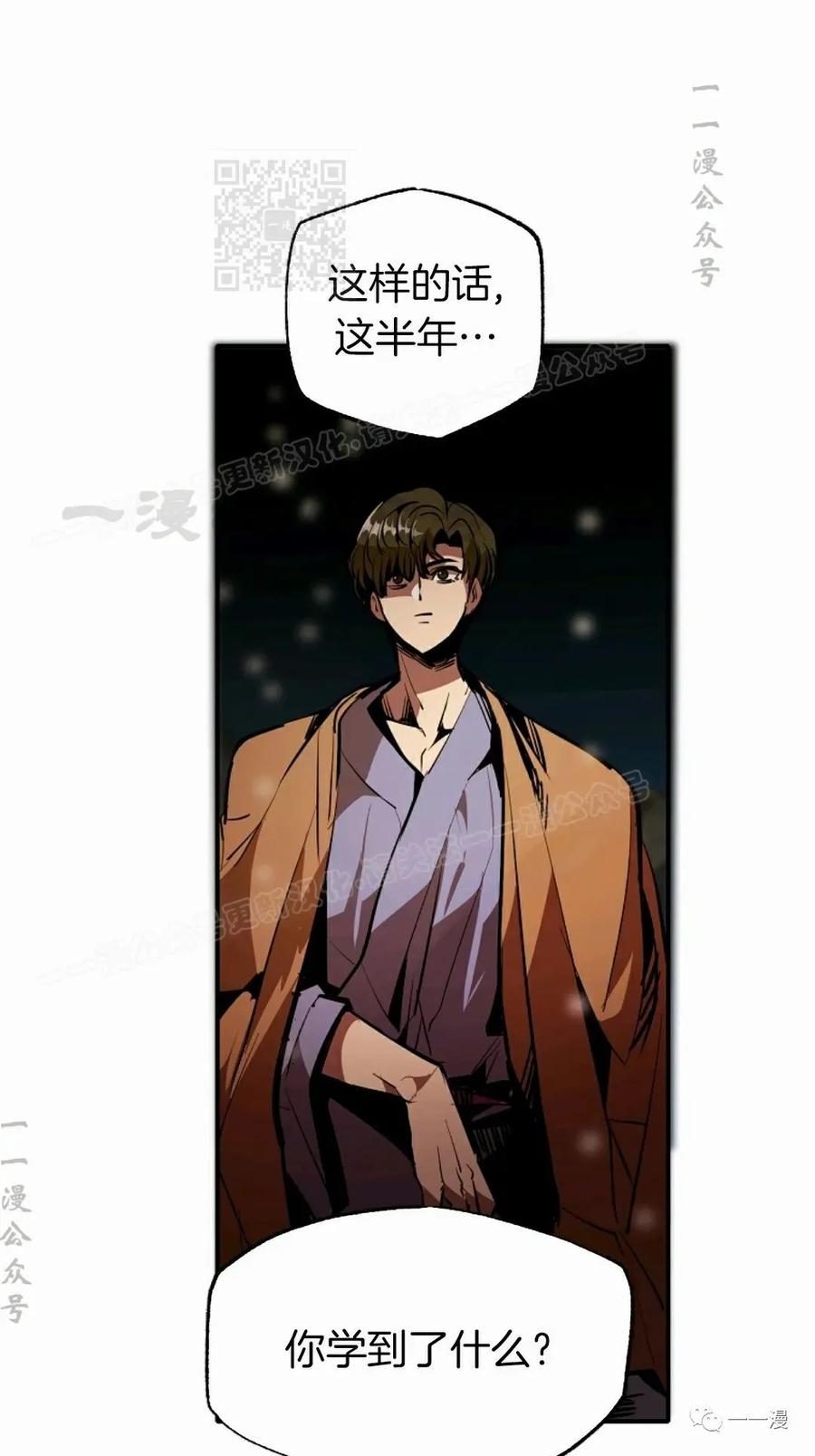 《独一无二的回归》第40话 第60页