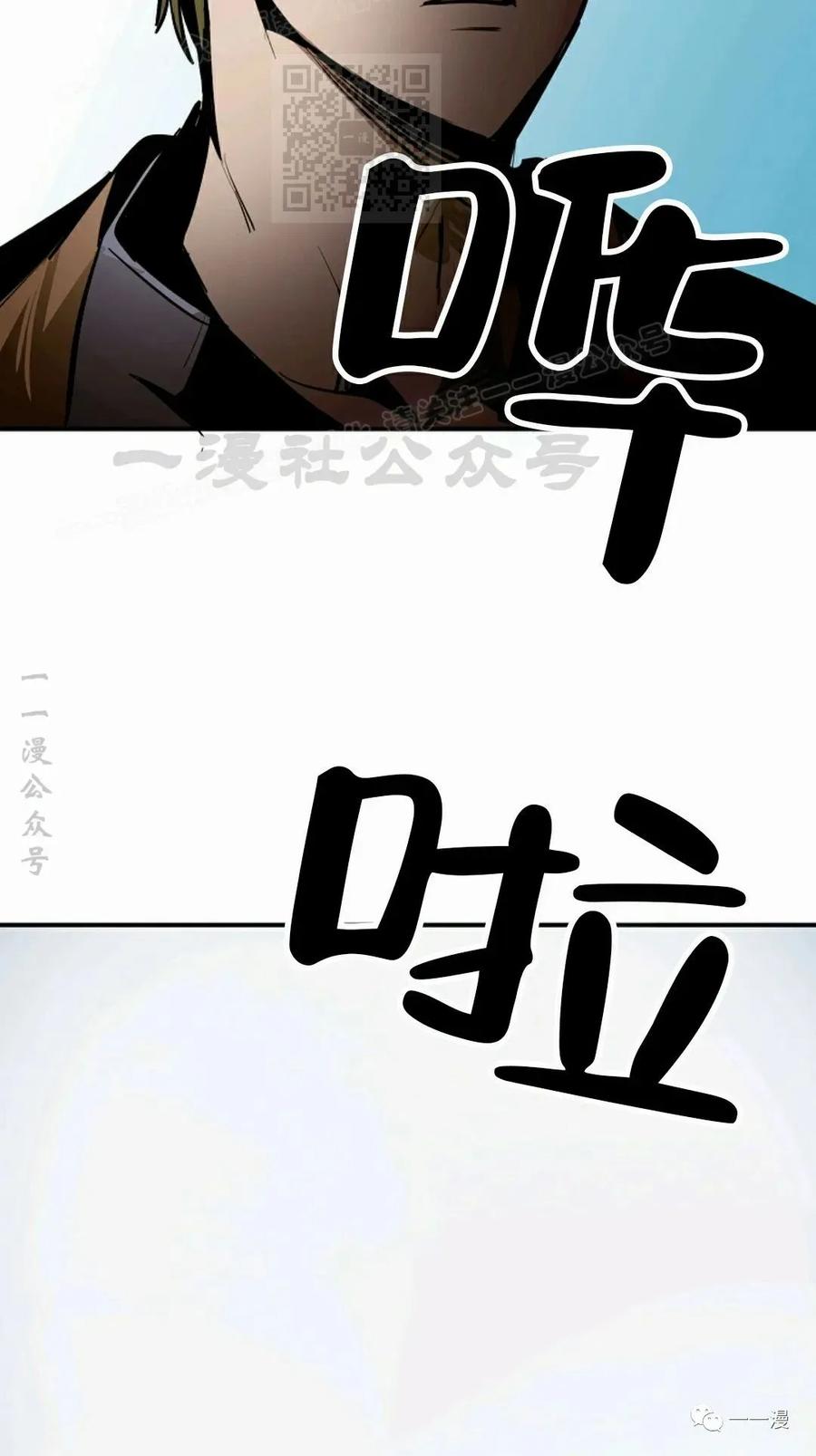 《独一无二的回归》第40话 第66页