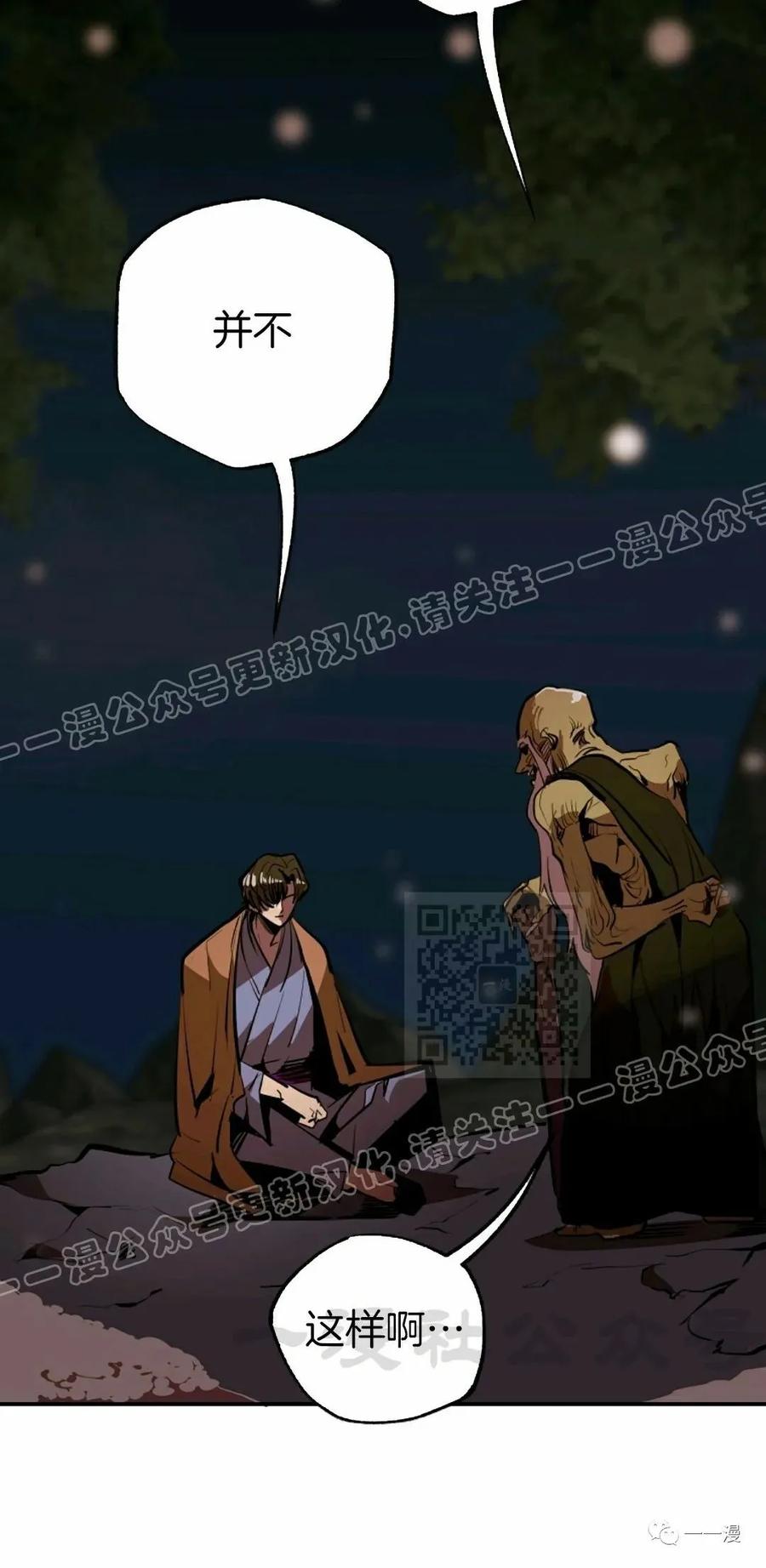 《独一无二的回归》第40话 第59页
