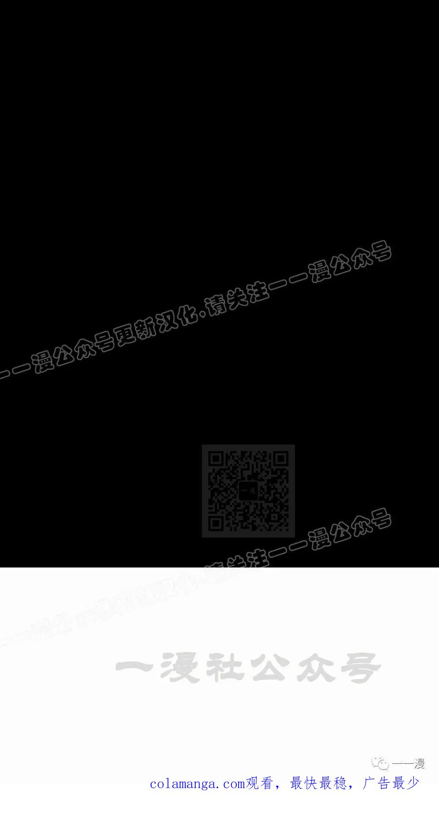 《独一无二的回归》第40话 第69页