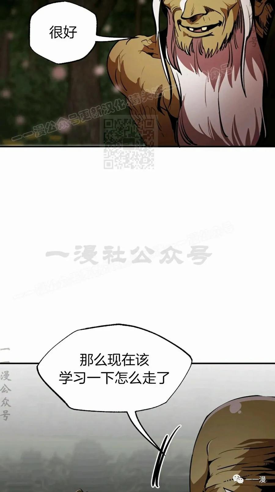 《独一无二的回归》第40话 第63页