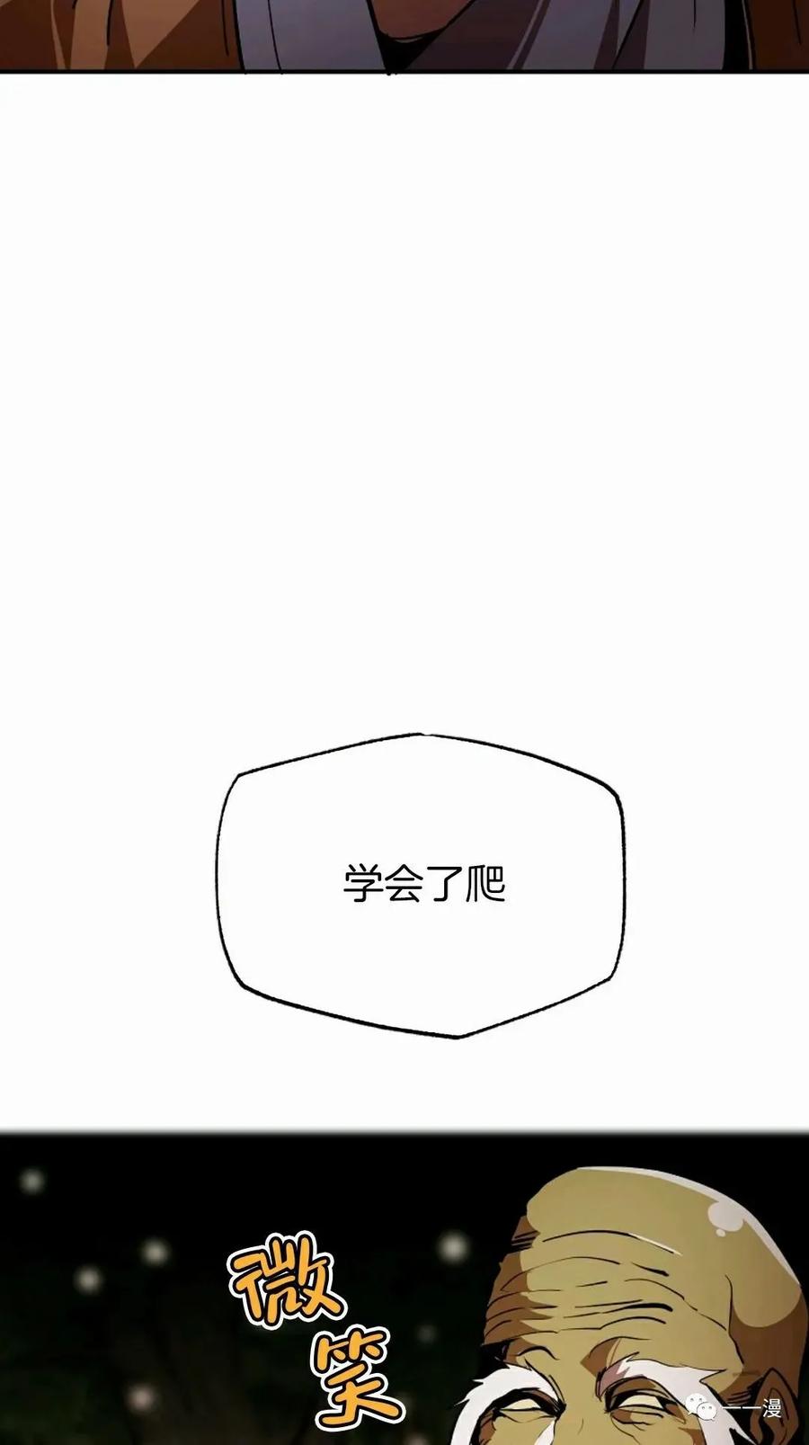 《独一无二的回归》第40话 第62页