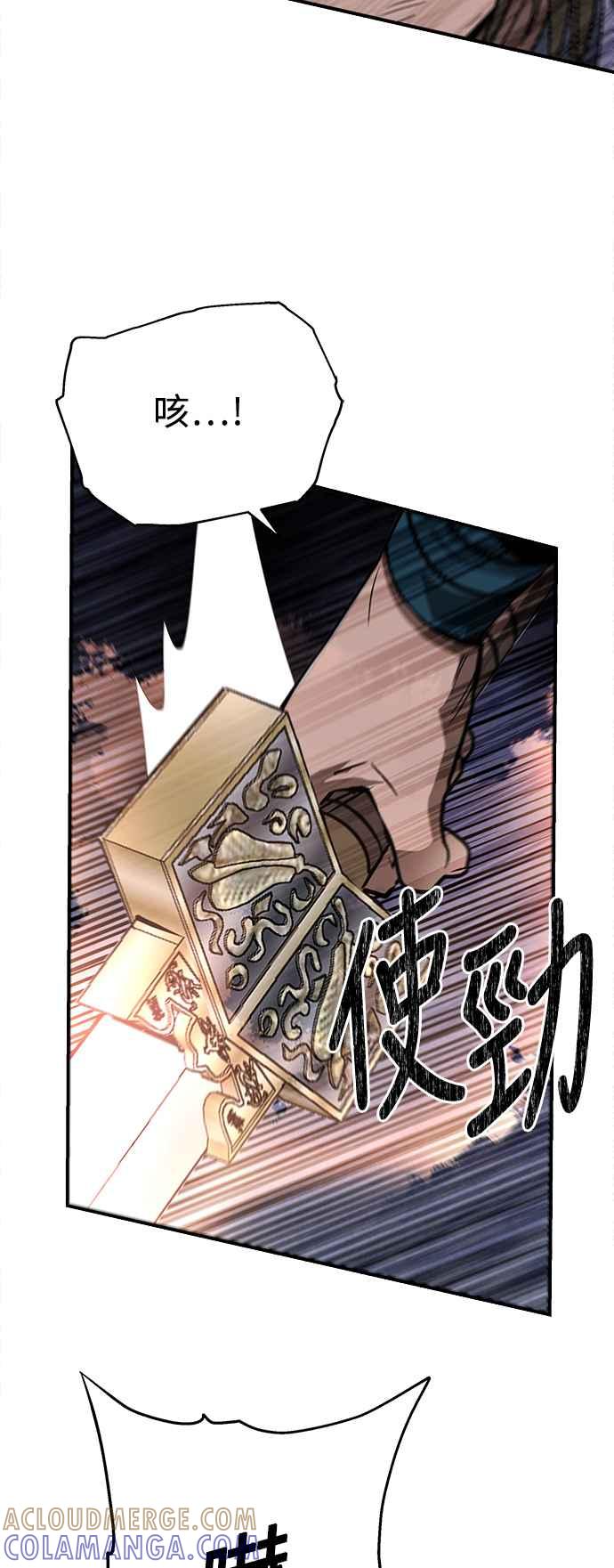 《华山派绝世天才》第42话 第22页