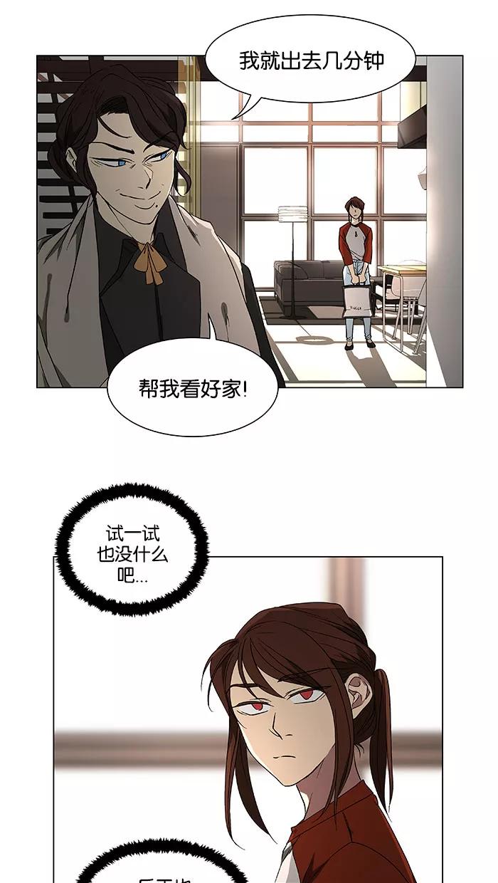 《I Love Liu》第39话 第35页