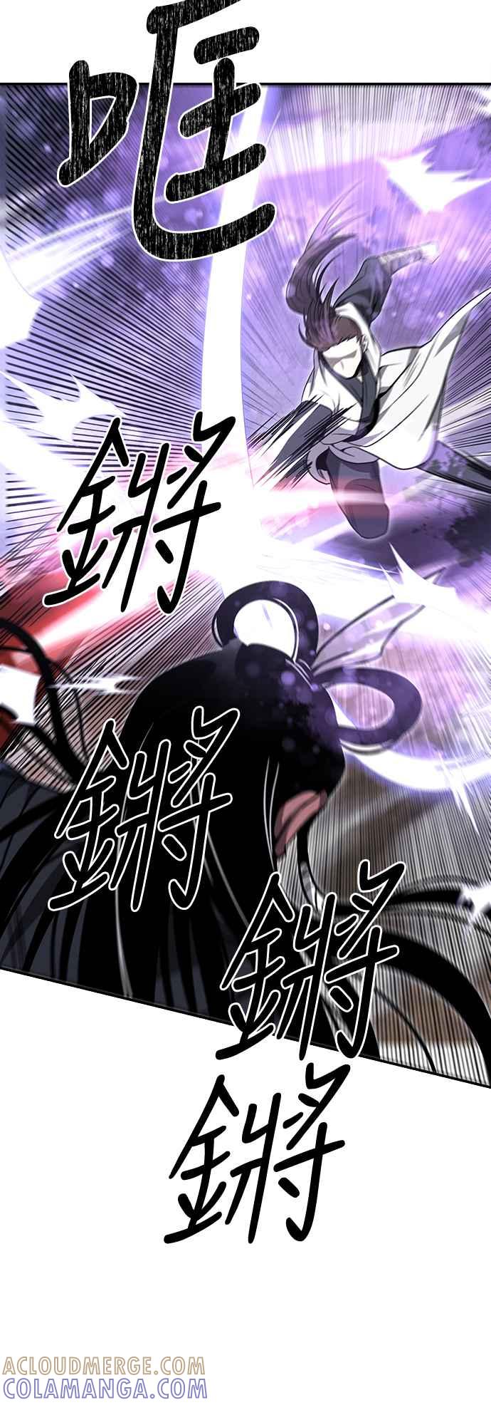 《华山派绝世天才》第42话 第37页