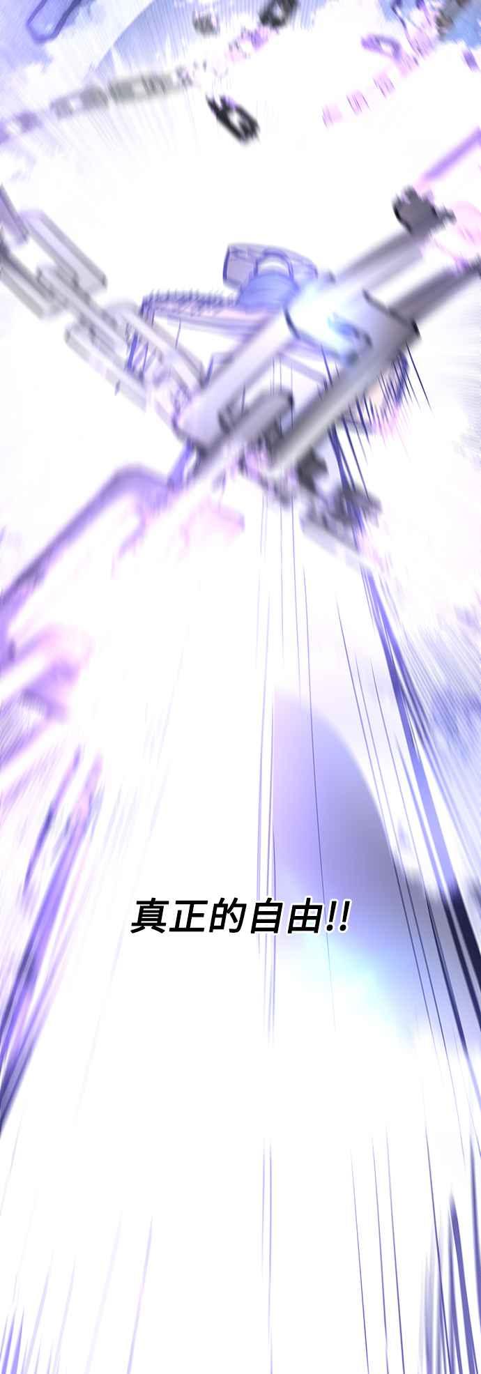 《华山派绝世天才》第42话 第35页