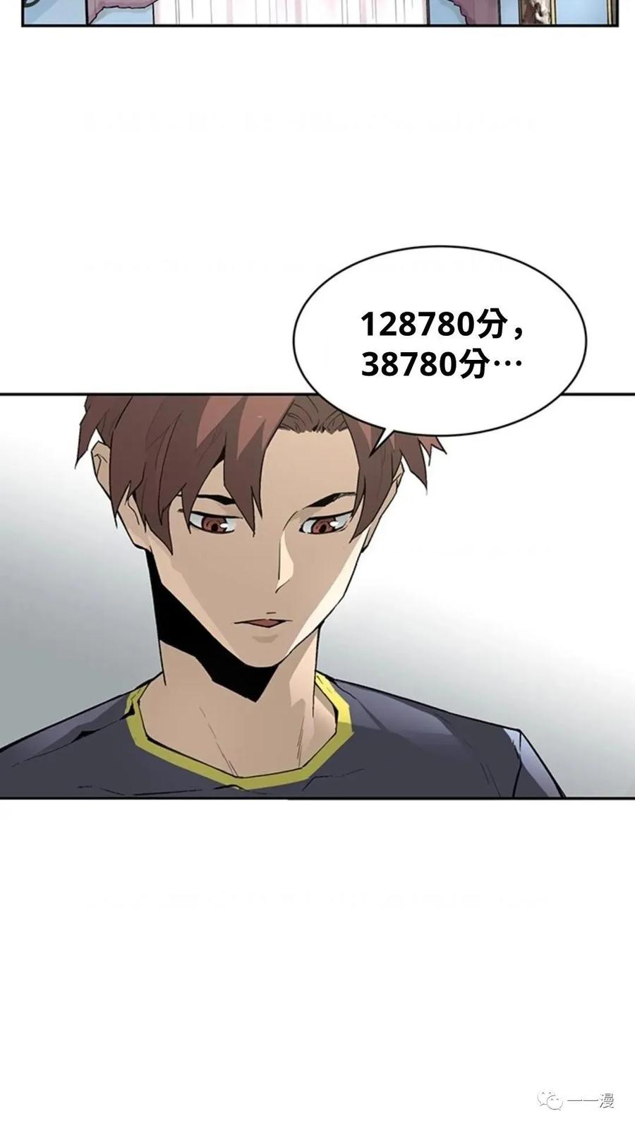 《贪食的降临》第43话 第27页