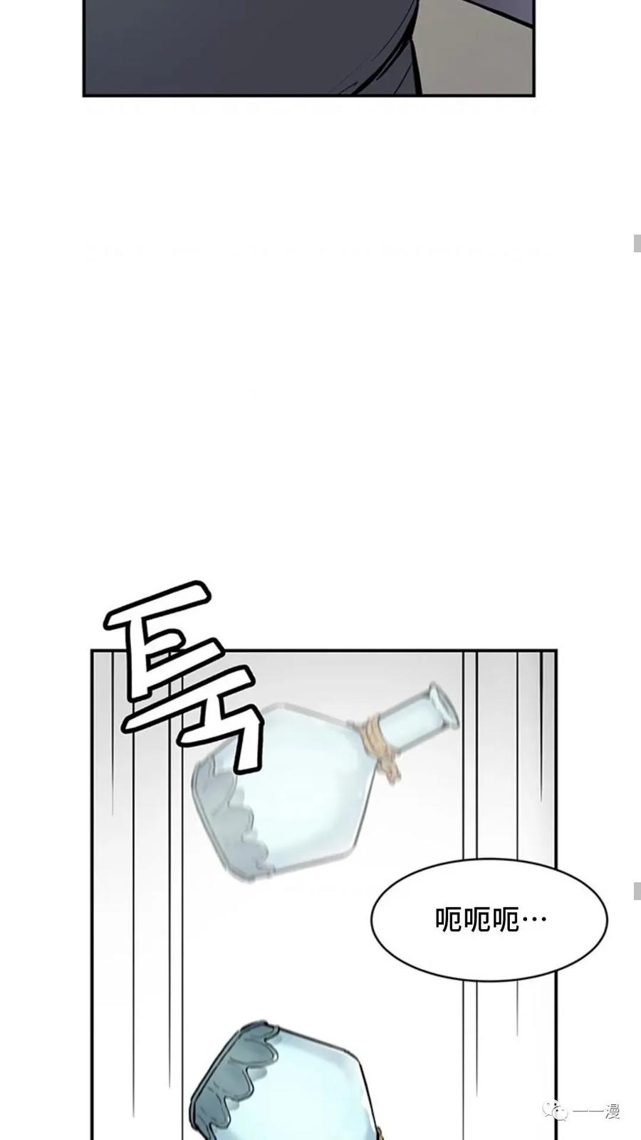 《贪食的降临》第43话 第30页
