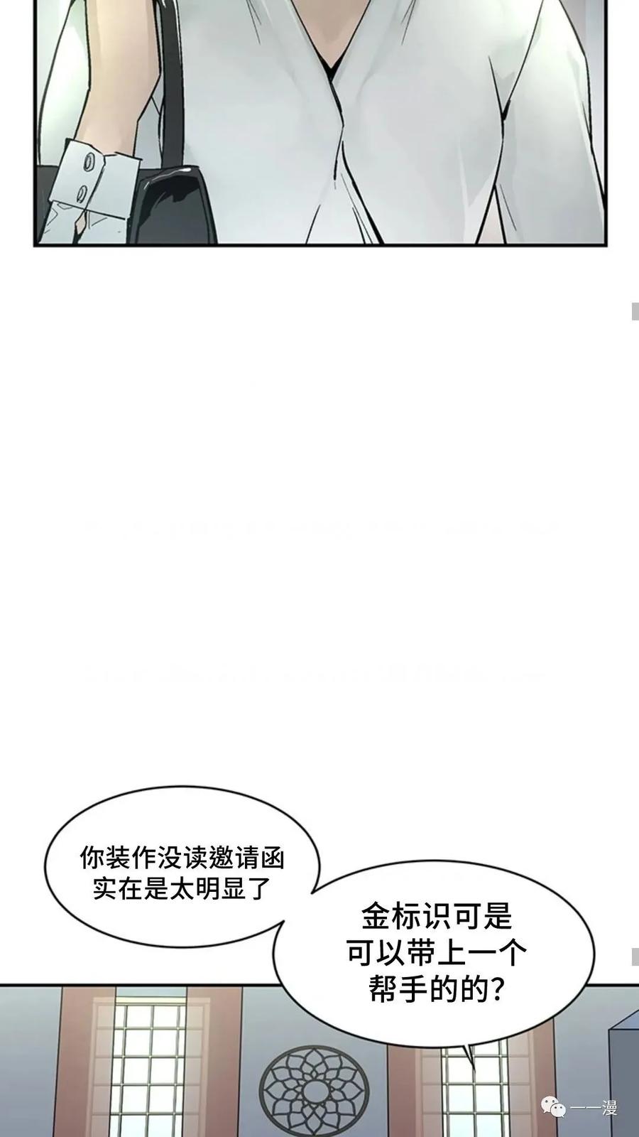 《贪食的降临》第43话 第35页