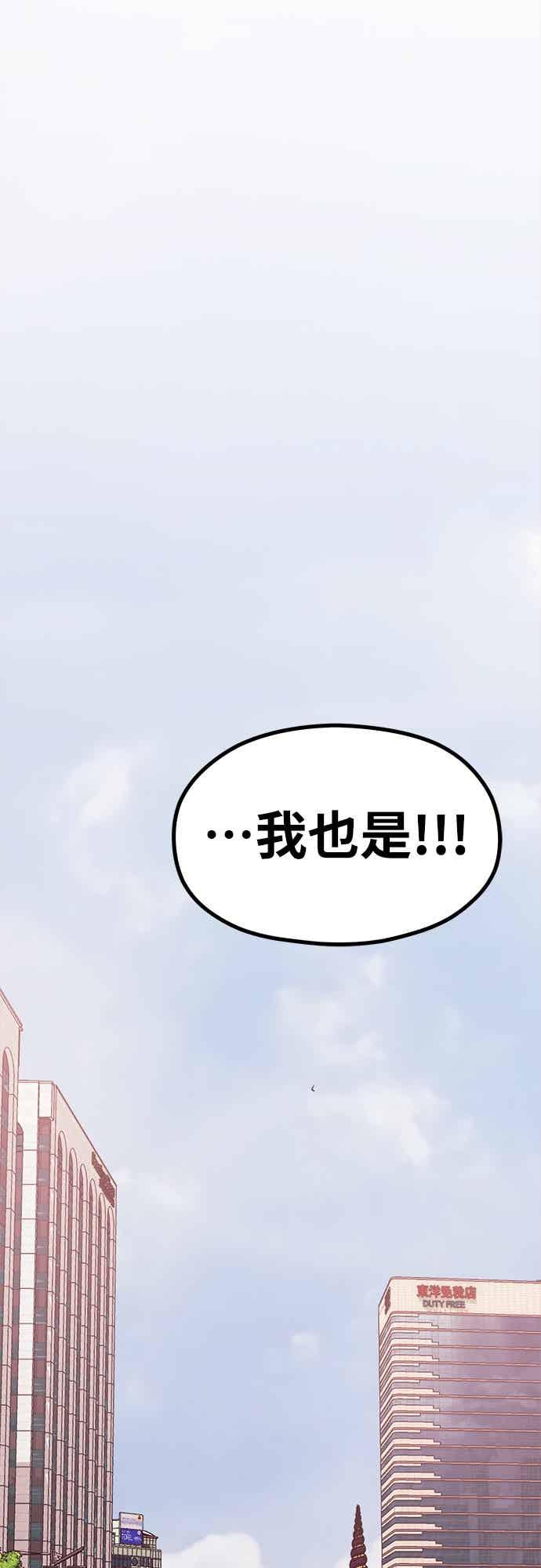 神圣成人漫画家生活 第42话 没用的辩解 第56页